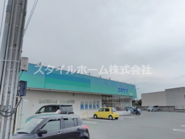 ドラッグスキヤマ高師店の画像1