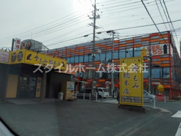 手もみ総本店豊橋店の画像1