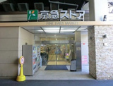 マルエツ 新田店