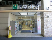 マルエツ 新田店