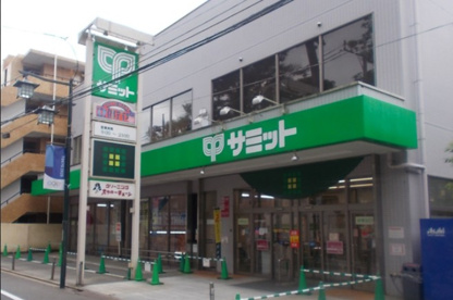 サミットストア 妙法寺前店の画像1