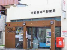 京都羅城門郵便局の画像1