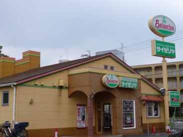 サイゼリヤ 草津矢倉店の画像1