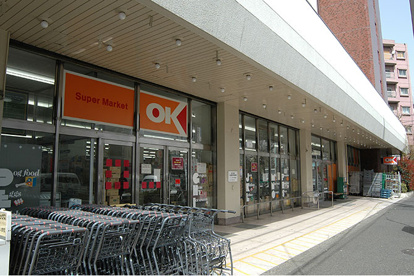 オーケー 荻窪店の画像1