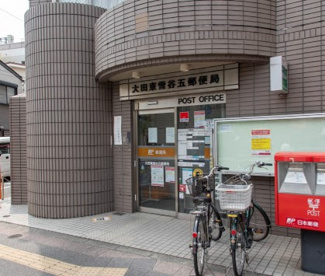 大田東雪谷五郵便局の画像1
