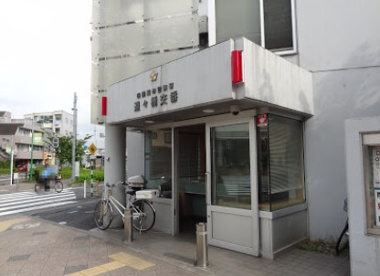 田園調布警察署 道々橋交番の画像1