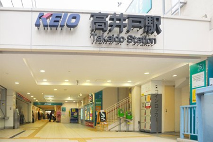高井戸駅の画像1