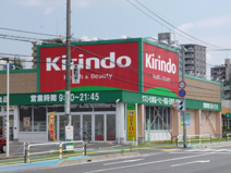 キリン堂 南草津店