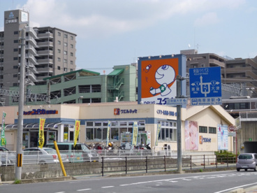 ドラッグユタカ 南草津店の画像2