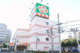 ライフ 新大塚店の画像