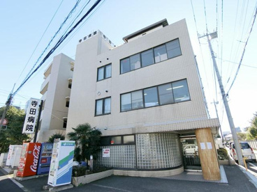 寺田病院の画像1