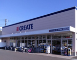 クリエイトSD(エス・ディー) 茅ケ崎今宿店