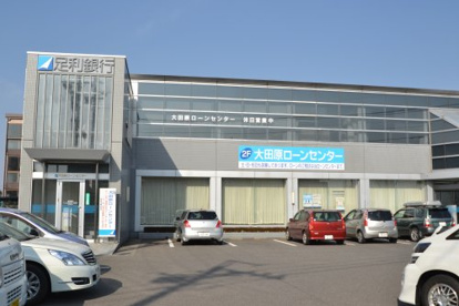 足利銀行 大田原南出張所<リテールセンター>の画像3