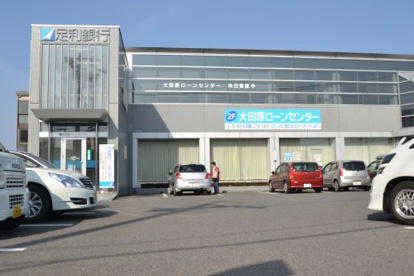 足利銀行 大田原ローンセンターの画像1