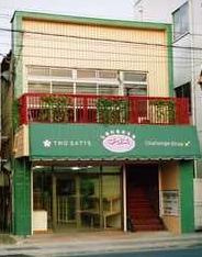 しあわせのえきプラスの画像