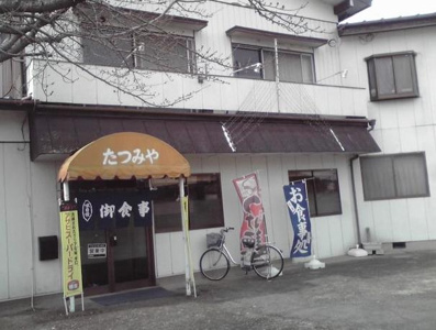 たつみや食堂の画像