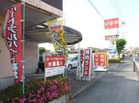 安楽亭幸手店の画像