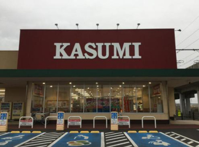 フードマーケットカスミ 古河丘里店の画像