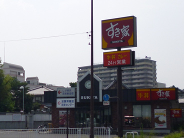 すき家の画像2