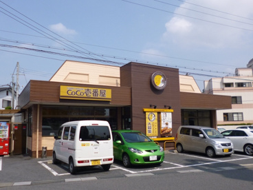 ＣｏＣｏ壱番屋の画像1