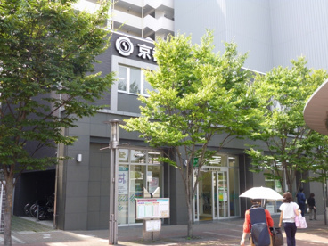 京都中央信用金庫　南草津支店の画像2
