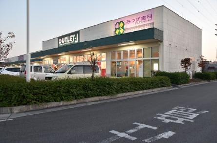 みつば歯科エムズタウン幸手の画像