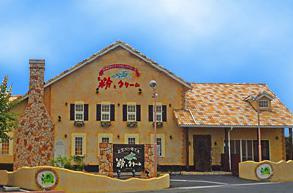 粉とクリーム石窯夢工房古河店の画像1