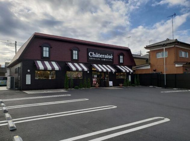 シャトレーゼ 古河十間通り店の画像1