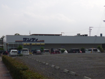 サンディ南草津店の画像2