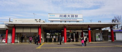 川崎大師駅の画像1