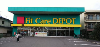 FitCareDEPOT観音店の画像1