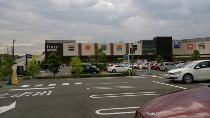 フォレオ一里山の画像1
