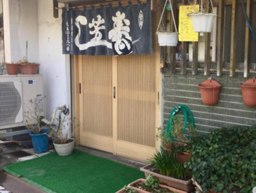芳寿司支店の画像1