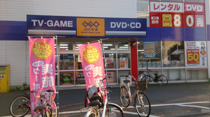 ゲオ大津瀬田店の画像1