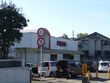 フレスコ神領店の画像2