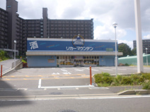 リカーマウンテン草津笠山店