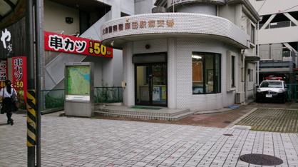 瀬田駅前交番の画像1