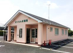 さくらんぼ調剤薬局の画像