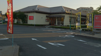 和食さと瀬田店の画像1