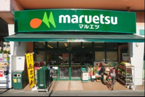 マルエツ 亀有店