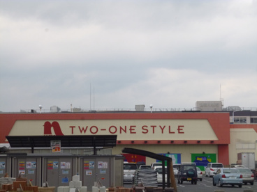 ホームプラザナフコ滋賀大津店の画像2