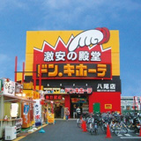 ドン・キホーテ八尾店