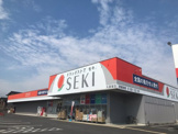 ドラッグストアセキ久喜東店