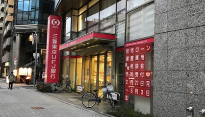 三菱UFJ銀行谷町支店の画像1