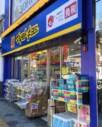 マツモトキヨシ 鶴橋駅前店情報ページ 埼玉県の中古住宅 不動産は彩の国ハウジングセンター Global Holdings株式会社 マツモトキヨシ 鶴橋駅前店情報ページ 埼玉県の中古住宅 不動産は彩の国ハウジングセンター Global Holdings株式会社