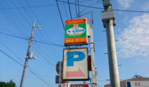 コンビニエンスストア ヤマザキショップ 清水