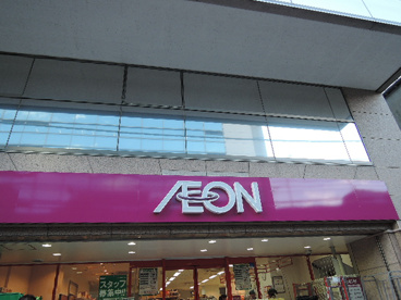 まいばすけっと　田端駅北店の画像3