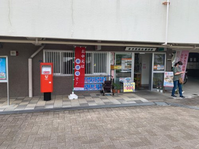 幸手団地内郵便局の画像
