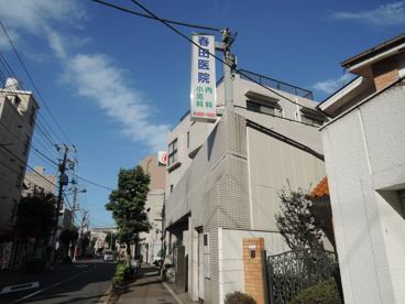 春田内科医院の画像1
