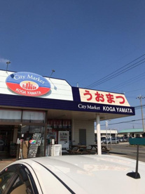 City Market(シティーマーケット)うおまつ 古河店の画像1
